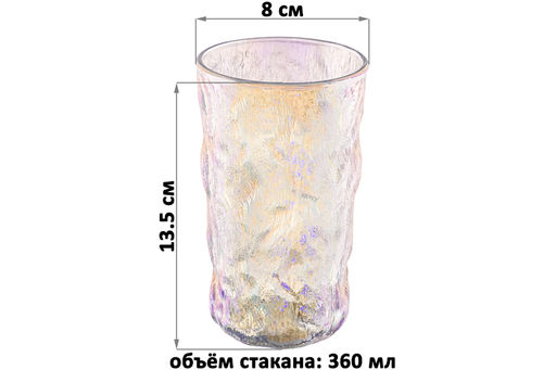 Набор 2 стаканов 360 мл 8*8*13,5 см стекло - Elan gallery фото 9