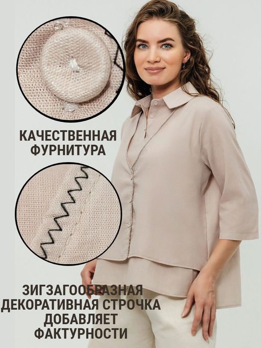 Рубашка с жилеткой(обманка)
