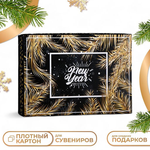 Цена за 5 шт. Подарочная коробка сборная Сияние, 21 х 15 х 5,7 см - UPAK LAND фото 5