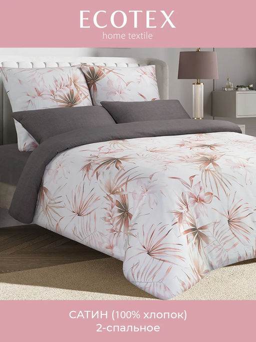 Постельное белье Модус 2сп Max + 4 наволочки - Ecotex фото 5