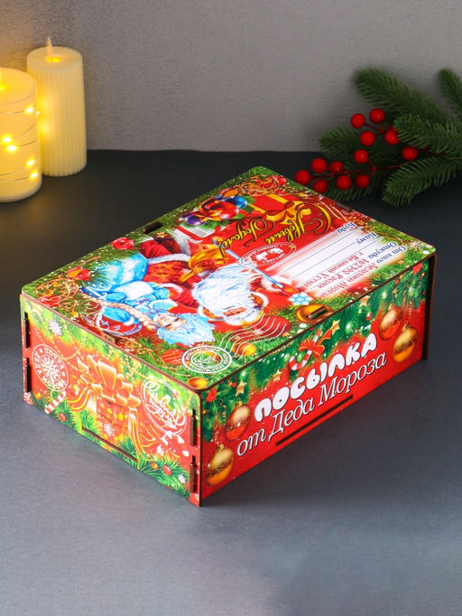 Новогодняя шкатулка подарочная Красный Новый год, для подарков, самосборная, 28?19.5?11 см