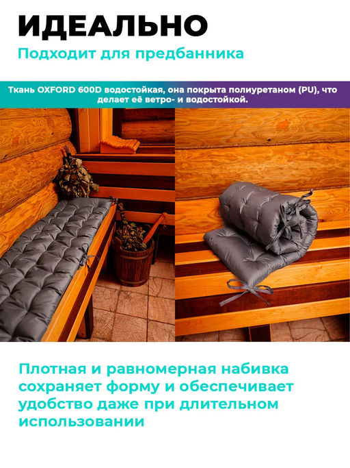 Матрас на скамейку 120×40 см MO, для садовой мебели и качелей,  Oxford 600D, двухсторонний, непромокаемый Bio-Line