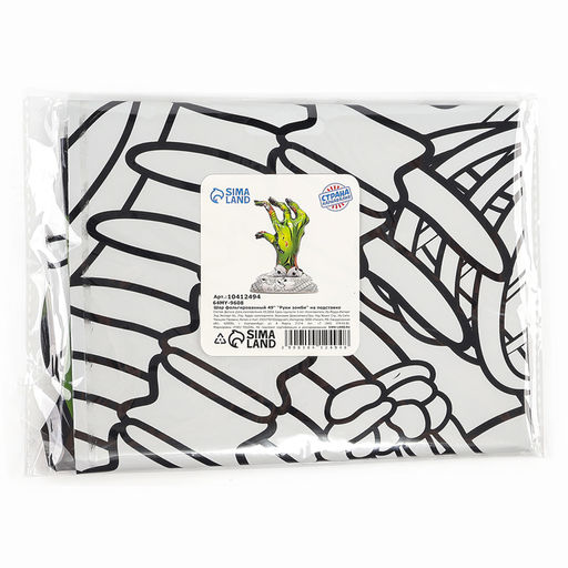 Воздушный шар фольгированный 49" «Руки зомби на подставке», под воздух