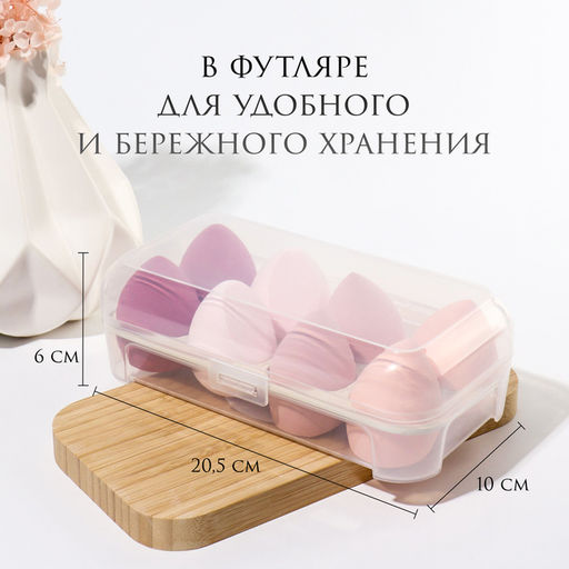 Спонжи для макияжа, набор - 8 шт., увеличиваются при намокании, розовые