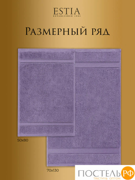 Estia МАРТОС сирен Полотенце 70х130, 100% хлопок, 450 г/м2  фото 3