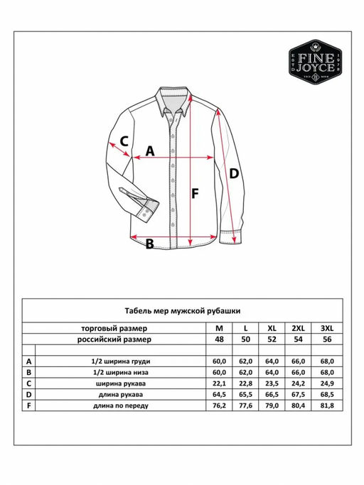 Рубашка фланель P321-0480 green - Primm фото 12