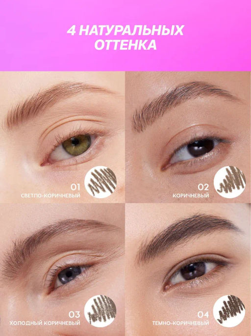 Love Generation Карандаш автоматический для бровей Frida тон 03 cocoa bean - холодный коричневый  фото 9