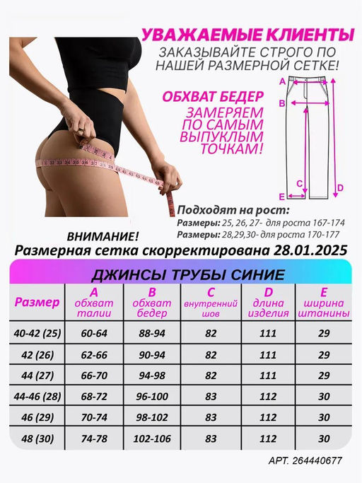 Джинсы трубы, Артикул: 136048 - Liketon фото 3