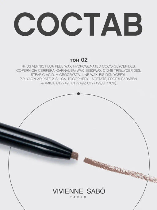 Vivienne Sabo Карандаш для бровей автоматический Brow Arcade тон 02 коричневый  фото 11