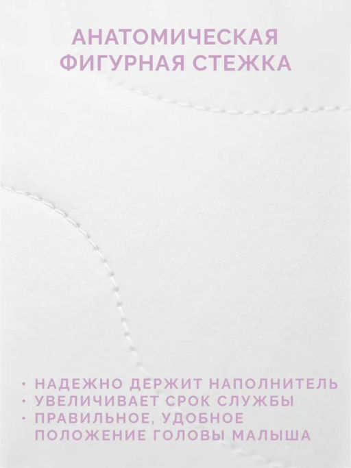 -13% Детская подушка Kids Хлопок 40х60