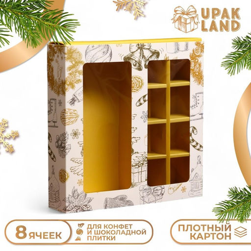 Коробка для конфет, 8 конфет и шоколадка, 17,7 х 17,7 х 3,8 см Праздничная ёлка - UPAK LAND фото 11