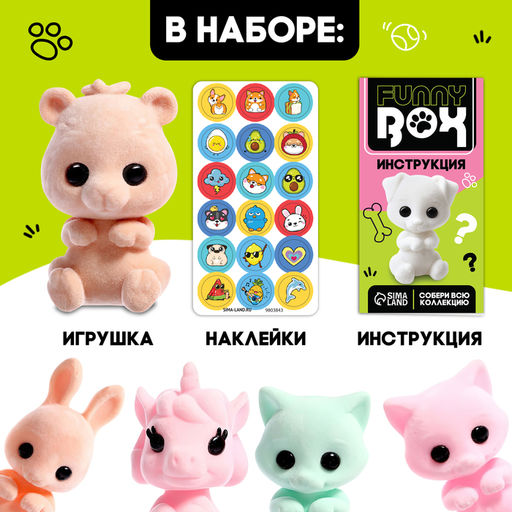 Цена за 2 шт. Игрушка - сюрприз Funny Box Пушистые зверята: фигурка, наклейки, МИКС - Woow toys фото 4
