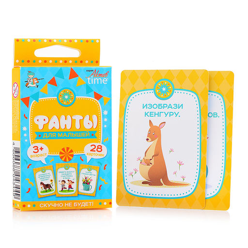 Игра настольная "Фанты" Для малышей. Серия АКТИВ time