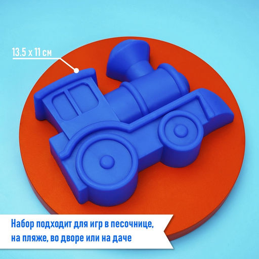 Набор игрушек для песочницы, 5 предметов: 4 формочки, ведро, МИКС - Соломон фото 4