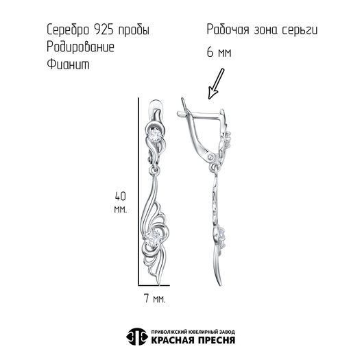 СЕРЬГИ 33816942Д - Красная пресня фото 2