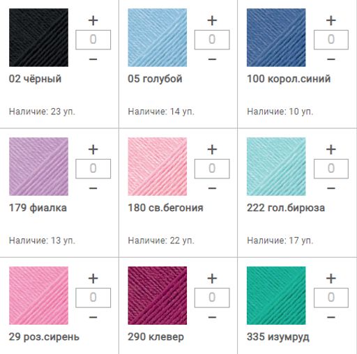 Цена за 10 мотков пряжи Детский Каприз