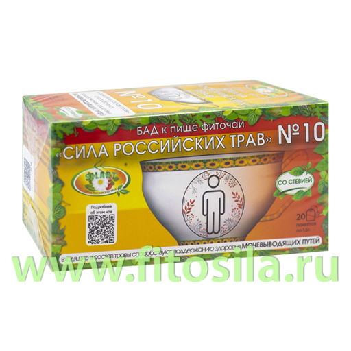 Фиточай Сила российских трав №10: при заболевании мочевого пузыря,  20 ф/п х 1,5 г  фото 2