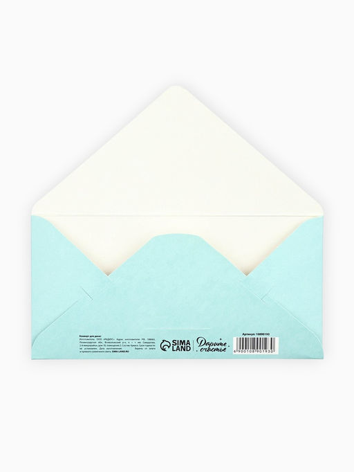 Цена за 10 шт. Конверт для денег «От всех нас!», тиснение, 16.5×8 см