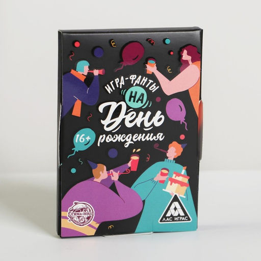 Игра-фанты На День Рождения, 20 карт, 16+ - Лас играс фото 4