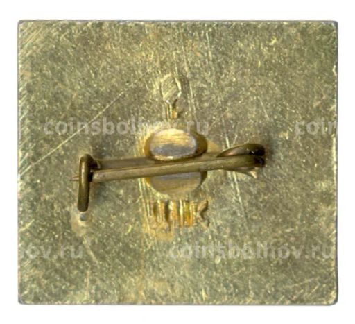 Значок Курган Славы