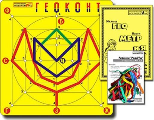 Воскобович.Геоконт "Малыш"+ сказка(с книжкой) ГЕО-010