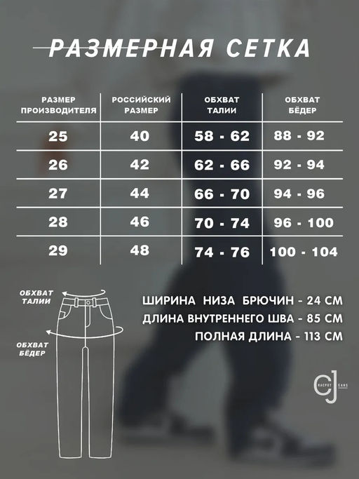 Женские джинсы CRACPOT 1209-уценка