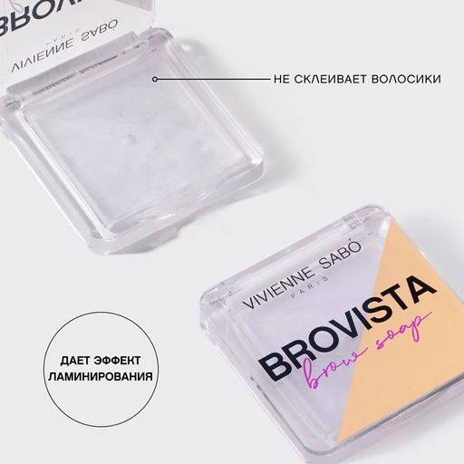 Vivienne Sabo Фиксатор для бровей Brovista brow soap фото 4