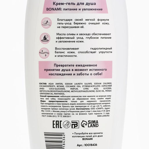 Гель для душа 750 мл, BONAMI  фото 11