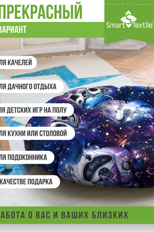 ОРИОН Kids подушка круглая для мебели, диаметр 60см