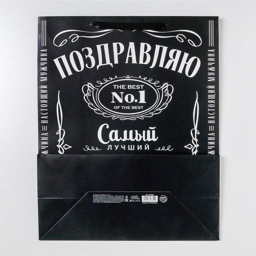 Пакет ламинированный Поздравляю, XL 49 40 19 см - Дарите счастье фото 4