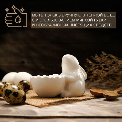 Подставка для яиц Доляна Зайка, 1168 см  фото 3