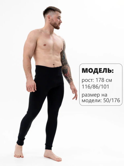 Кальсоны с высокой посадкой,рибана с лайкрой (хлопок 95%, лайкра 5%,черные В