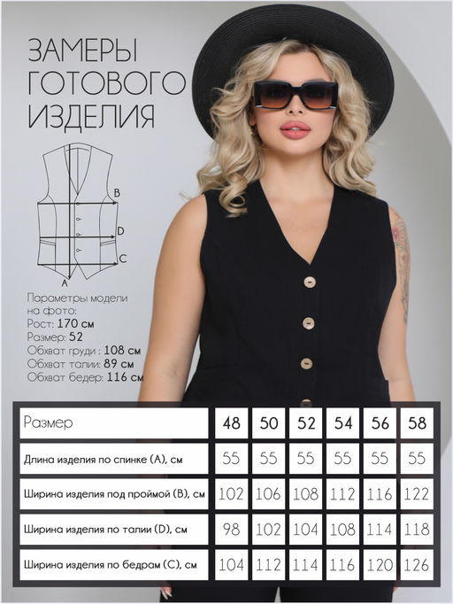 Жилет П-2228/2 Цвет:черный - Леди агата фото 3