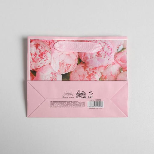 Цена за 3 шт. Пакет подарочный ламинированный, упаковка, «For you», S 15×12×5.5 см