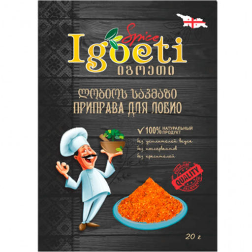 2 шт IGOETI Приправа для лобио 20г