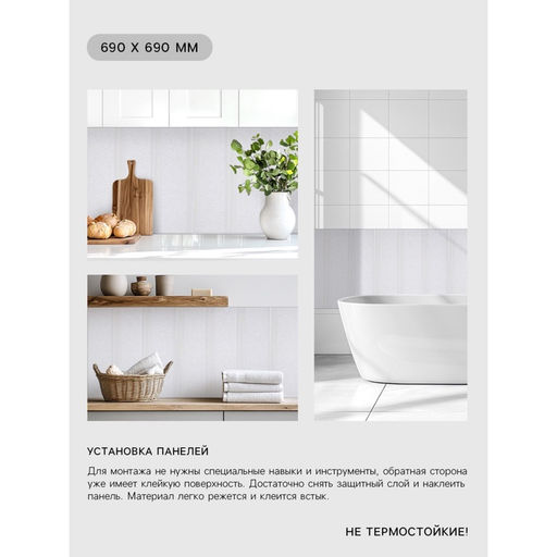 Панель ПВХ самоклеящаяся TAKE IT EASY «Узор», 690×690 мм, цвет белый