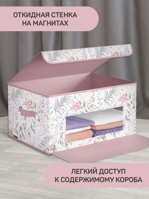 VAL BL-BOX-DDL Короб стеллажный с откидной стенкой, с крышкой, 58*32*28 см, BOTANIC LILAC, шт