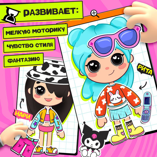 Магнитный набор Токи боки - Happy valley фото 4