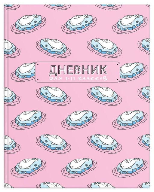 Дневник универсальный ПОЛНЫЙ РЕЛАКС мат. лам., выб.