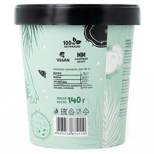 Правильные конфеты Извините, я всё съел с кокосом 140гр - Фуд Сторис фото 2