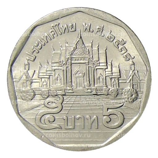 5 бат 1995 года Таиланд