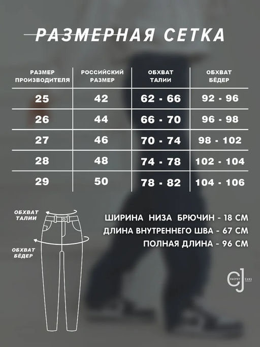 Женские джинсы МОМ CRACPOT 1552