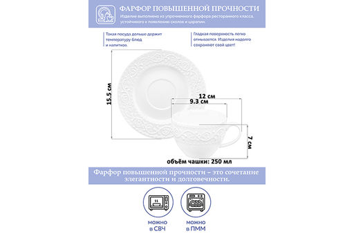 Чайн. пара 2 пр. 250 мл Ажур NEW BONE CHINA - Elan gallery фото 3