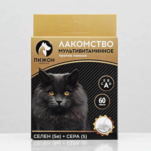 Лакомство для кошек Пижон против линьки, мультивитаминное, 60 таб  фото 2