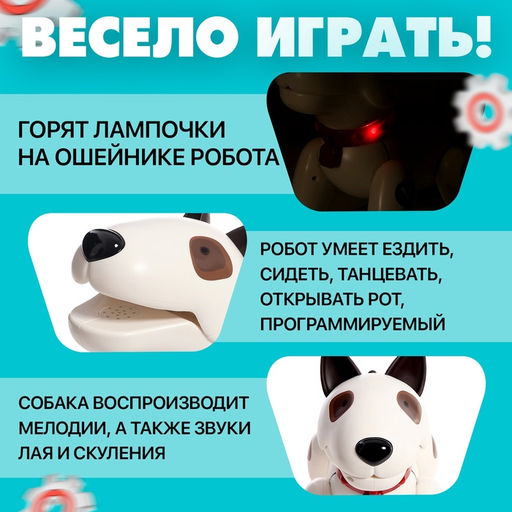 Робот-собака Рэкс, радиоуправляемый, световые и звуковые эффекты - Simaland фото 3