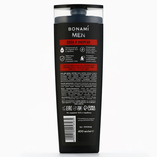 Гель для душа for men заряд энергии, 400 мл, BONAMI  фото 7