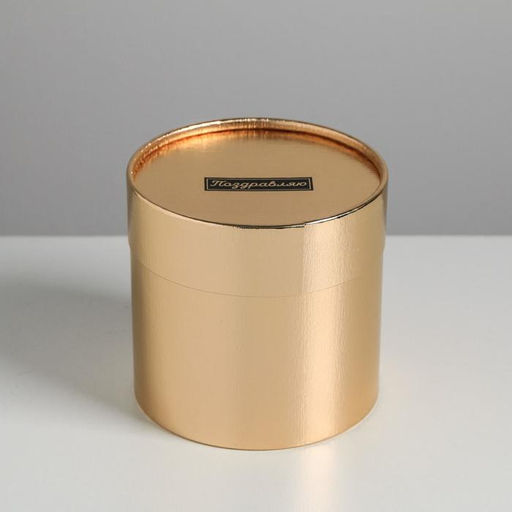 Набор золотых шляпных коробок 2 в 1 Поздравляю, 12 х 12, 15 х 15 см - Дарите счастье фото 3