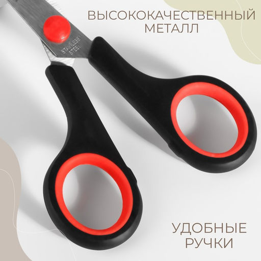 Цена за 3 шт. Ножницы универсальные, 6", 15.3 см, чёрные, красные