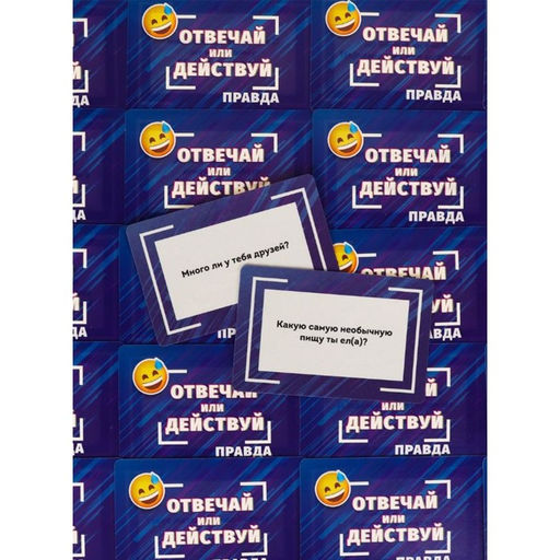 Карточная игра - викторина Отвечай или действуй, 55 карточек, 12+ - Simaland фото 3