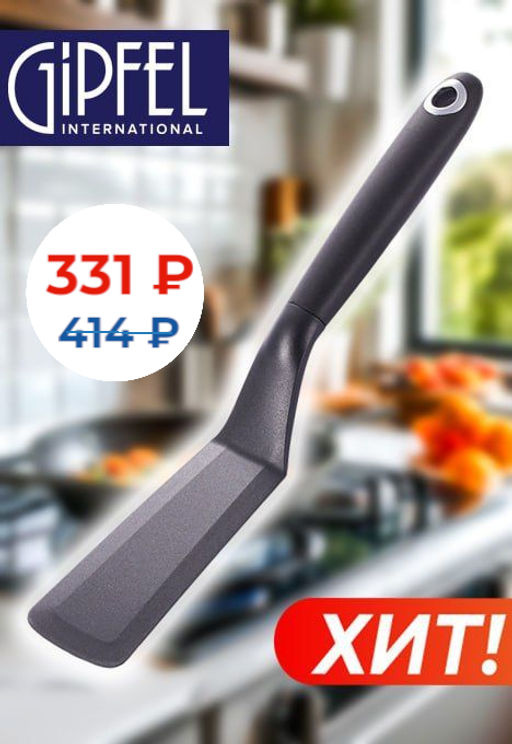 52011 GIPFEL Лопатка 6х31см. Материал: нейлон, пластик, термопластичная резина фото 8